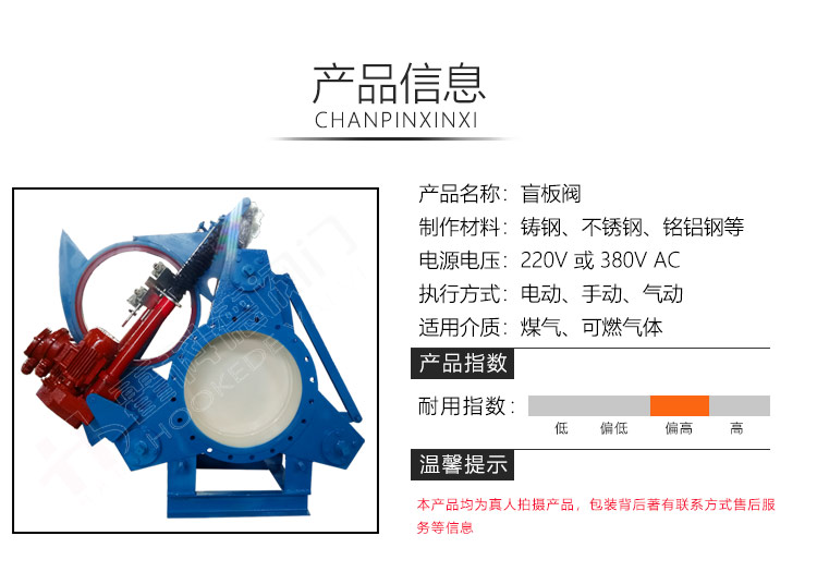 盲板閥-產品詳情頁-加水印_04.jpg